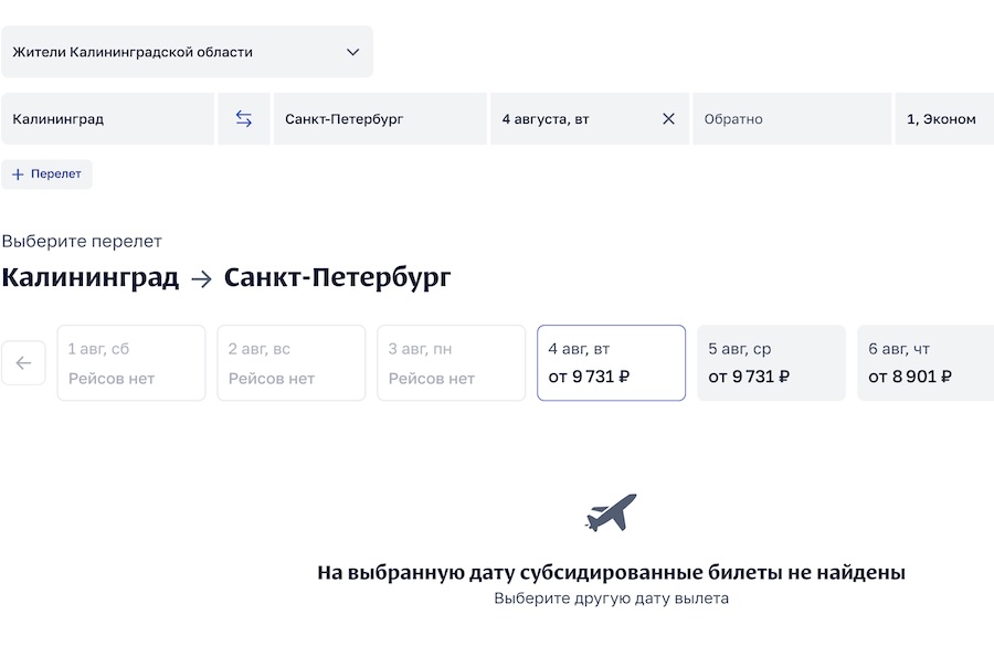 Спб-Аэрофлот.jpg