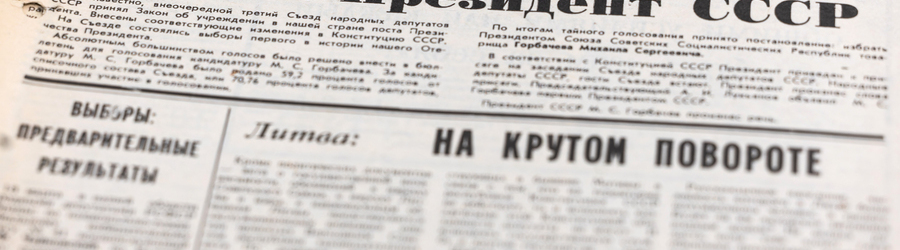 2025.02 газеты 1990 год, сми 71-2.jpg 2025.02 газеты 1990 год, сми 71-2.jpg