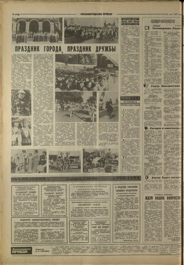 Калининградка.jpg Калининградка.jpg