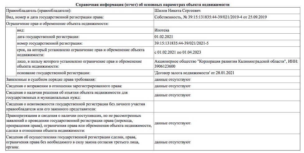 Снимок экрана 2021-06-15 в 13.22.27.jpg