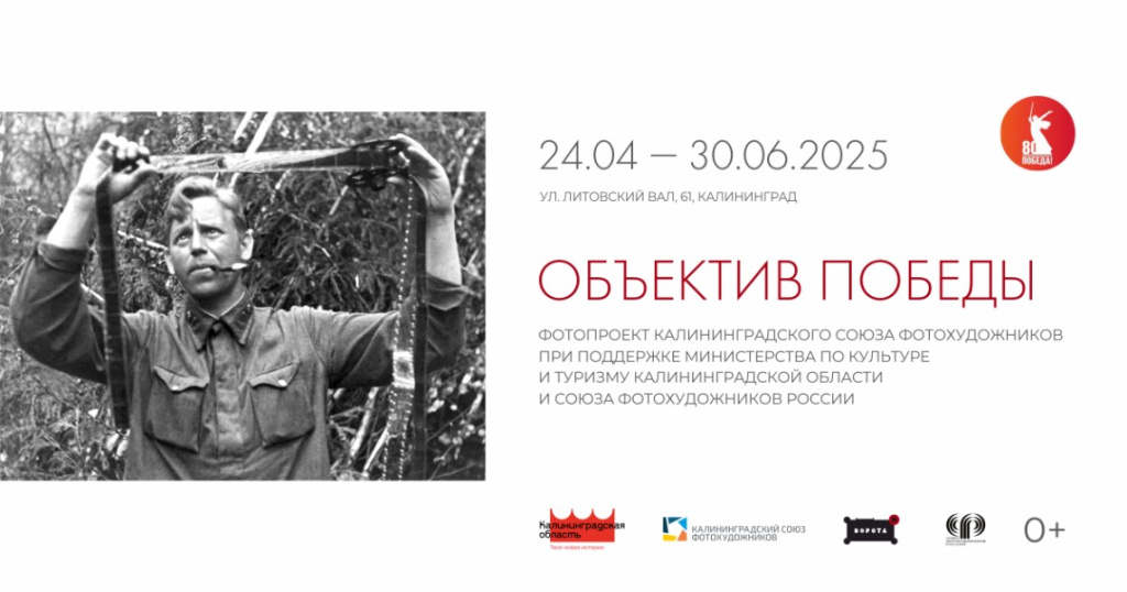сайт_Объектив победы (3).jpg сайт_Объектив победы (3).jpg