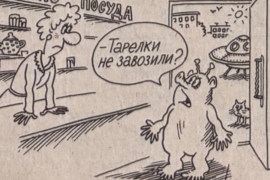 карикатура готовая.png