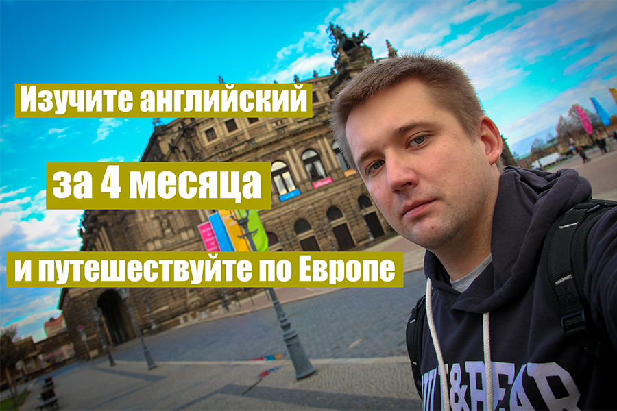 Learn English and travel Europe.png Learn English and travel Europe.png