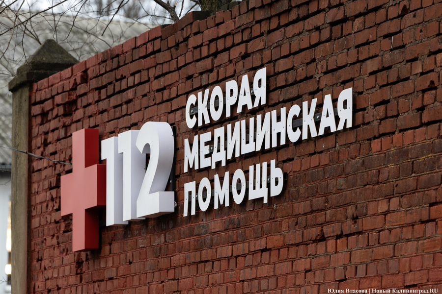 2024.02 скорая помощь, служба 112 2.JPG