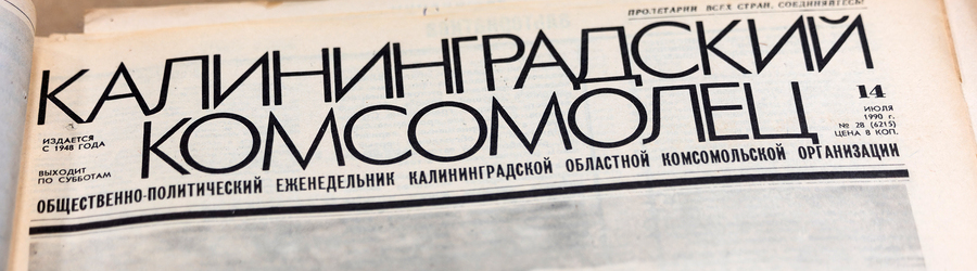 2025.02 газеты 1990 год, сми 22-2.jpg