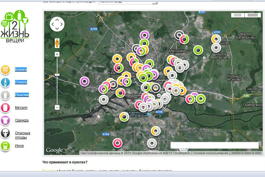 Карта приема вторсырья. Гринпис карта.