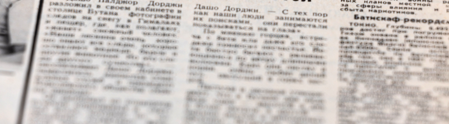 2025.02 газеты 1990 год, сми 87-2.jpg