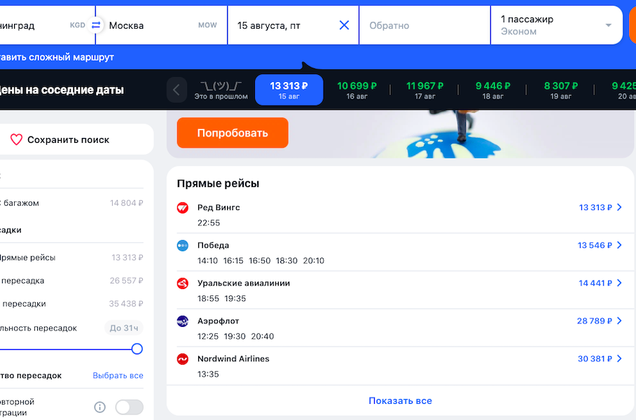 Снимок экрана 2025-08-15 в 09.51.27.png