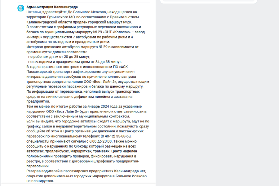 вестлайн.jpg вестлайн.jpg