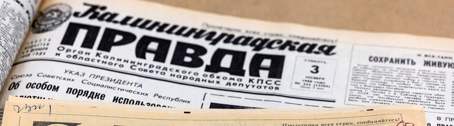 2025.02 газеты 1990 год, сми 94-2.jpg