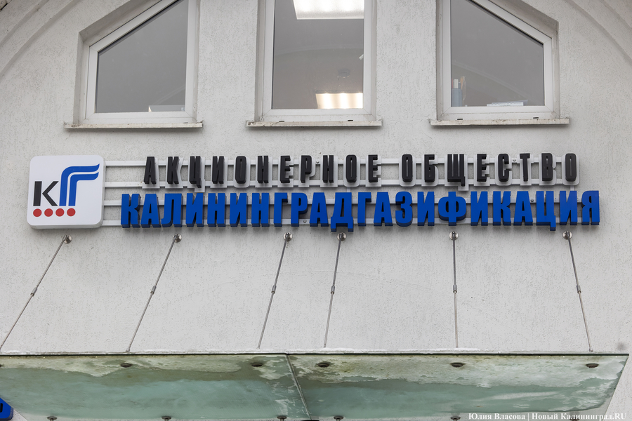 2023.12 калининградгазификация 6.JPG