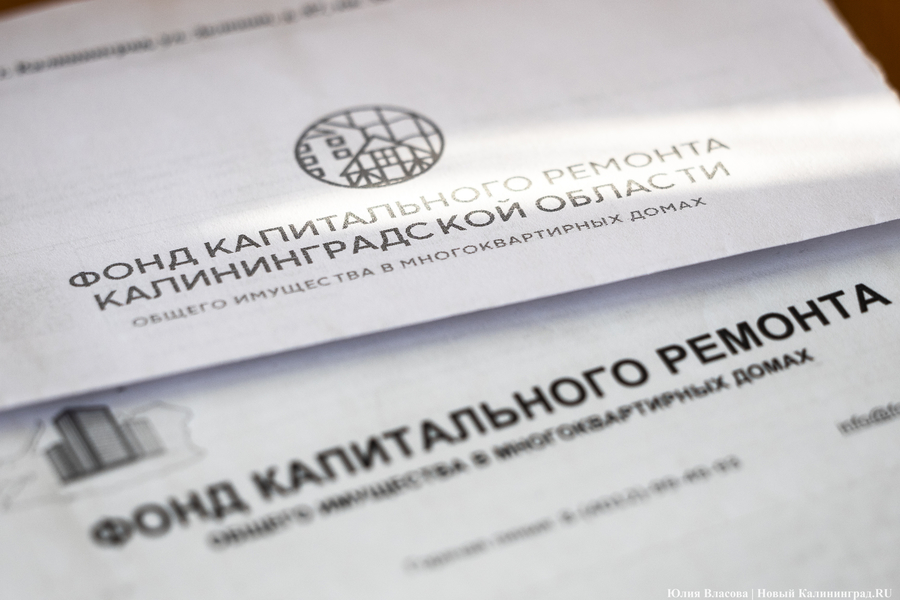 2025.01 счета, жкх, фонд капитального ремонта, капремонт 23.JPG