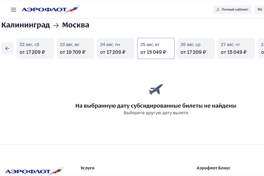 Аэрофлот.jpg Аэрофлот.jpg