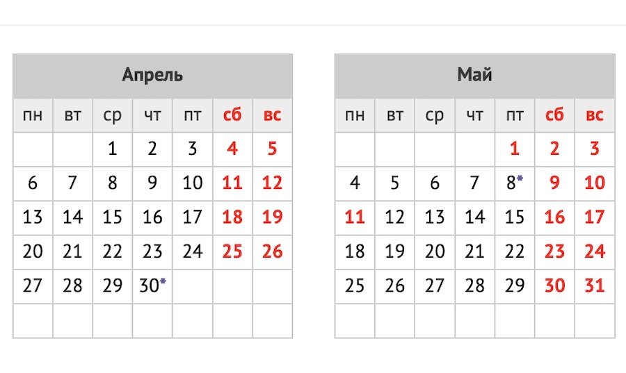 календарь.jpg