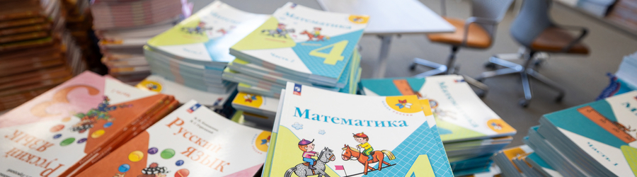 2025.08 школа 58, образование, библиотека, учебники, учебные пособия 22-2.jpg