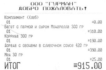чек сиеста.jpg чек сиеста.jpg