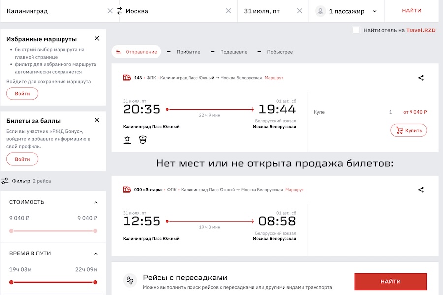 РЖД.jpg