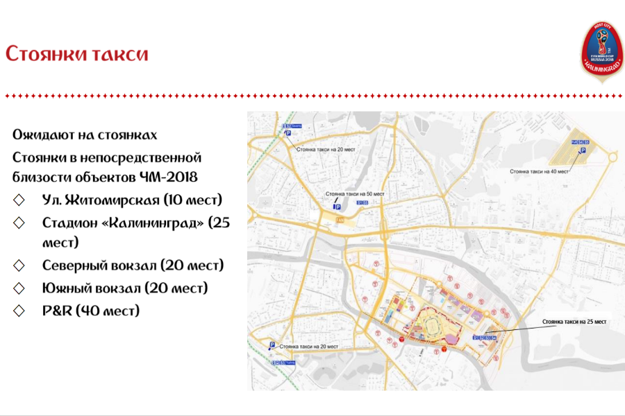 Карта парковок такси в москве