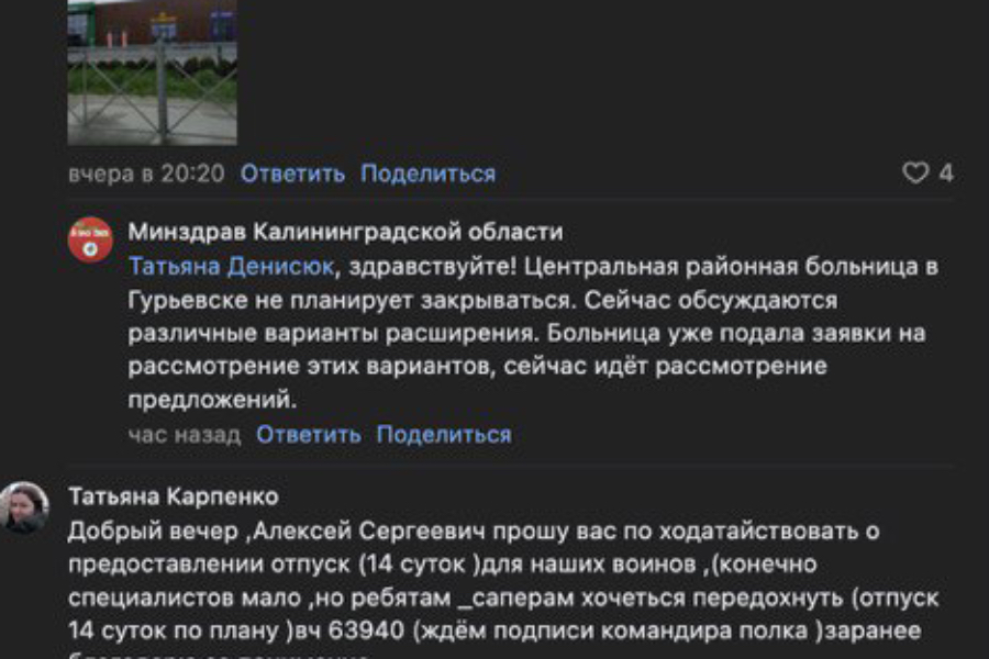 ответ минздрава.jpg