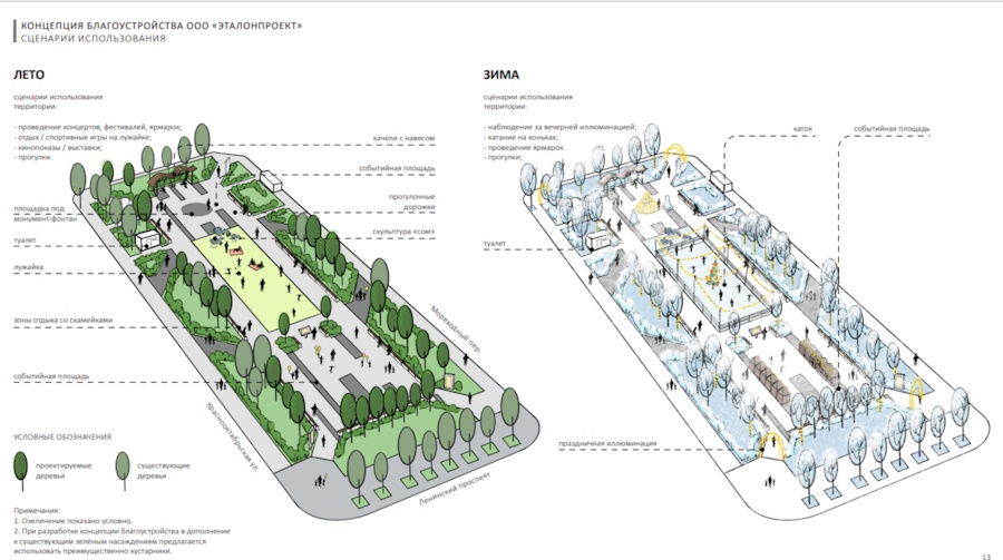 концепция.jpg концепция.jpg