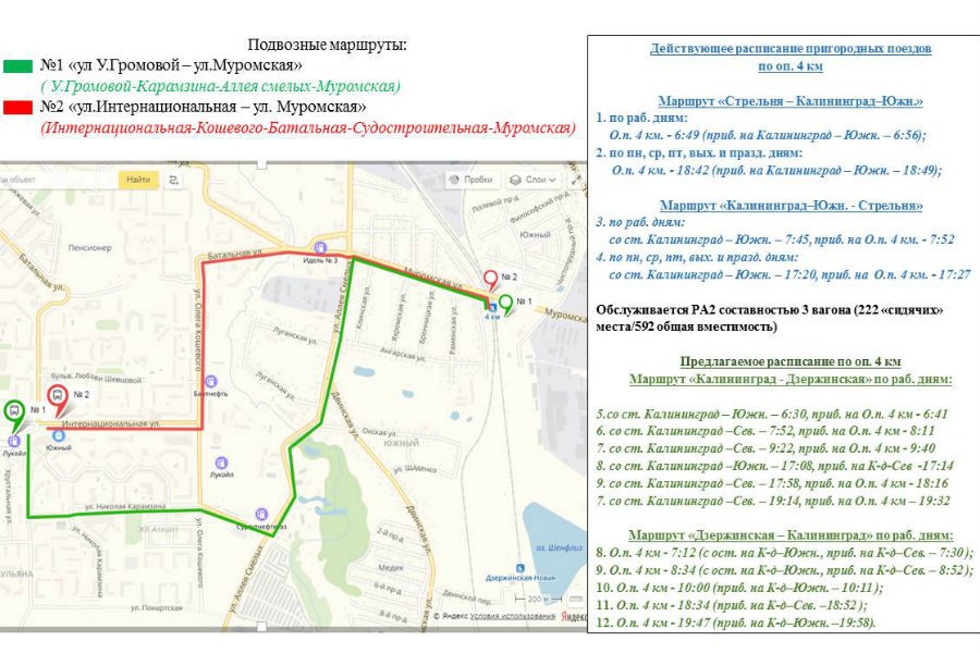 Схема движения автобусов в калининграде по городу