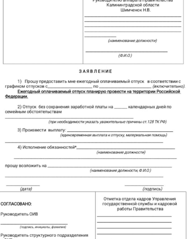 отпуск.jpg отпуск.jpg