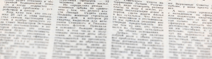 2025.02 газеты 1990 год, сми 82-2.jpg