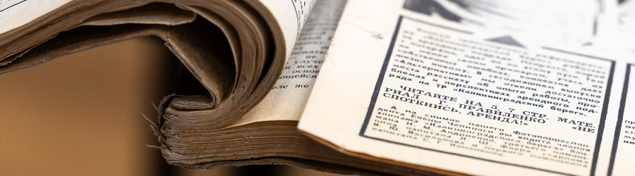 2025.02 газеты 1990 год, сми 97-2.jpg 2025.02 газеты 1990 год, сми 97-2.jpg