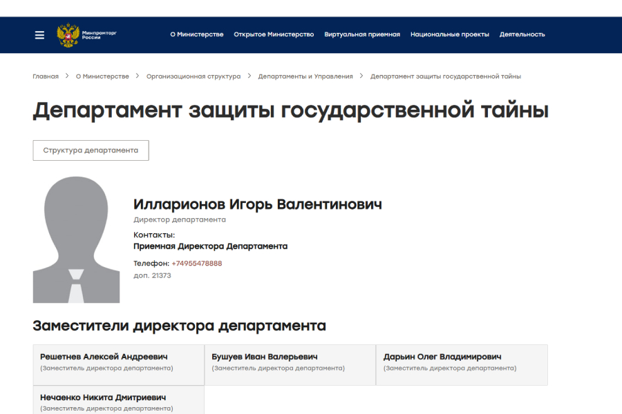 минпром.jpg
