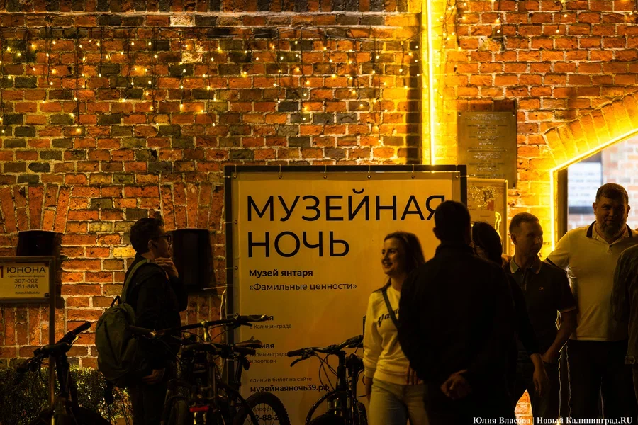 2024.05 музейная ночь, музея янтаря 15.JPG