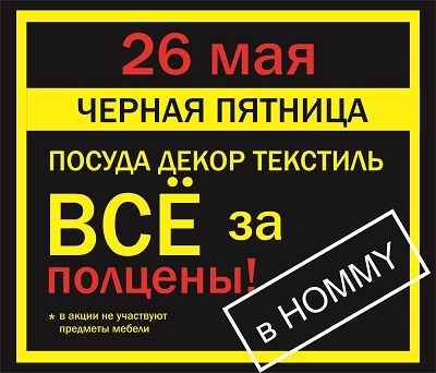 Пол Цены Сеть Магазинов Одежды И Обуви