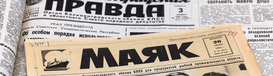 2025.02 газеты 1990 год, сми 96-2.jpg
