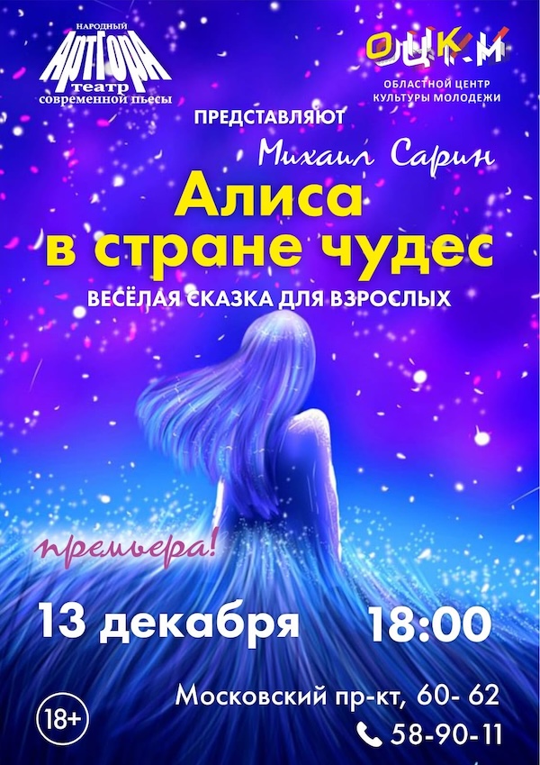 алиса.jpg