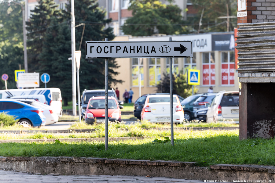 2023.09 советск, граница, погранпереход 97.JPG