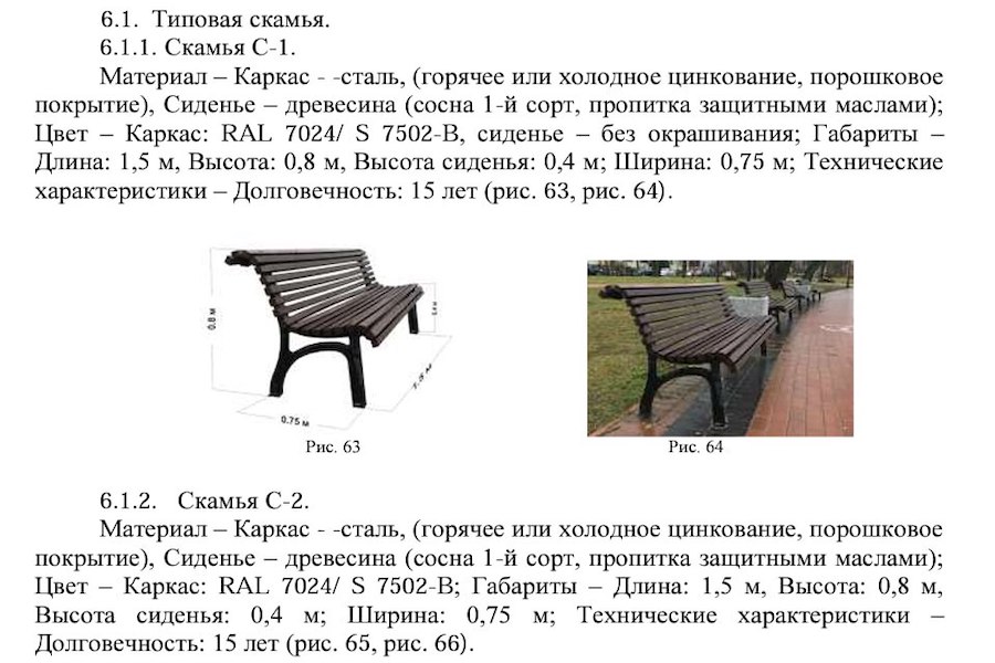 Скамейка по английски перевод