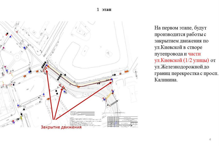 Схема движения транспорта в калининграде на 9 мая