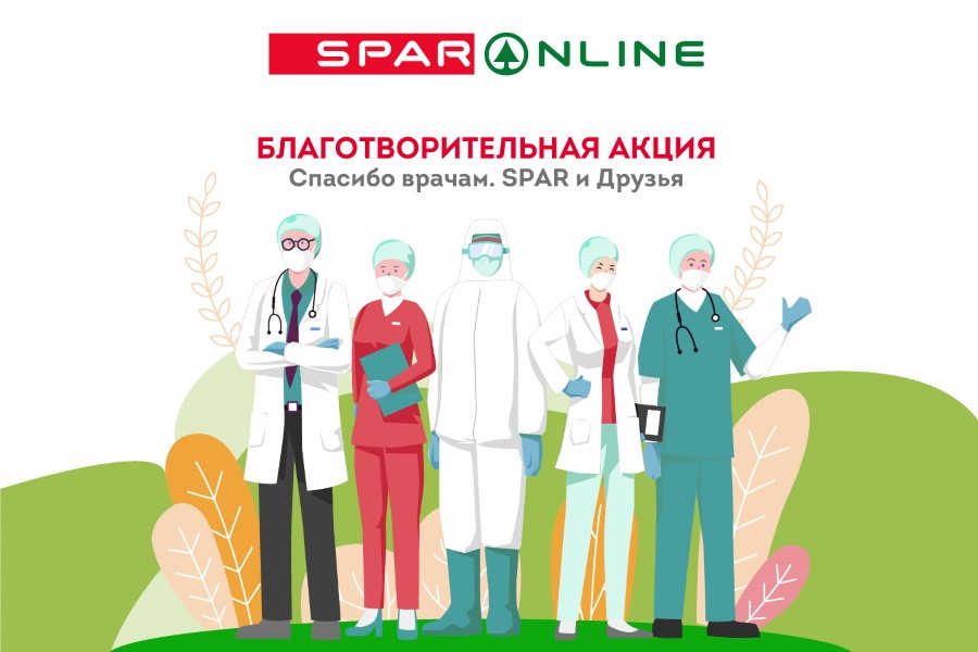 Спар Калининград Онлайн Магазин